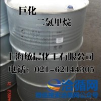 供應浙江巨化250kg/桶二氯甲烷泡沫塑料發泡劑價格