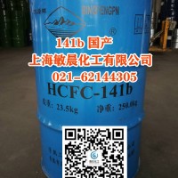 廠家直銷141B一氟二氯乙烷141B發泡劑清洗級價格