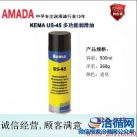 潤滑劑 防腐潤滑劑 丹麥US-45潤滑劑 防銹潤滑劑生產廠家價格
