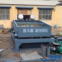 供應型細沙回收機 尾礦回收機 細砂回收設備 泥沙處理設備 廠家供貨 歡迎來電咨詢價格