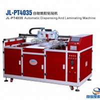 具力JL-PT4035 自動噴膠貼合機價格