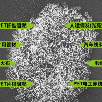 供應透明PET無鹵阻燃母粒 阻燃劑 聚酯纖維防火母粒
