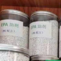 供應EPA助劑 降解塑料原料