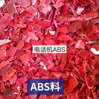 出售红色ABS破碎料 电话机壳破碎料